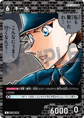 ID[0916] キール R CTP08 B08080