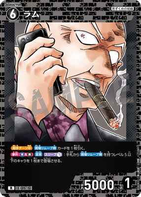 ID[0919] ラム R CTP08 B08083