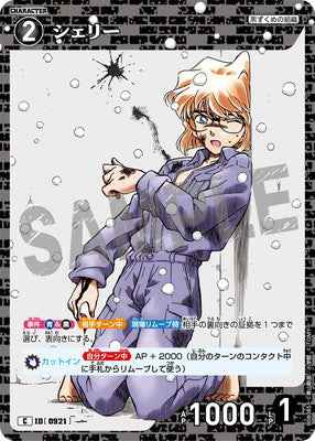 ID[0921] シェリー C CTP08 B08085