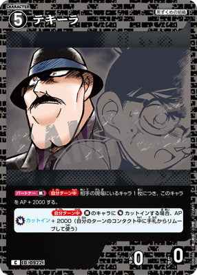 ID[0922] テキーラ C CTP08 B08086