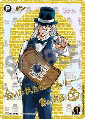 ID[P028] ジン SEC CTP08 B08077Sec2