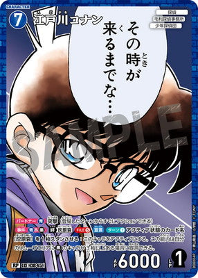 ID[0845] 江戸川コナン RP CTP08 B08004P