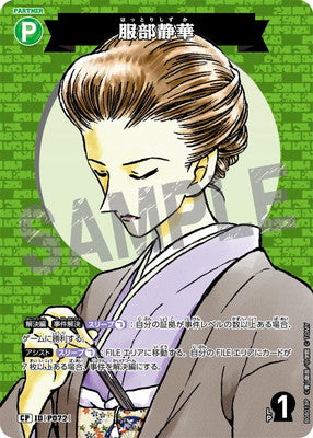 ID[P072] 服部静華 CP CTP08 B08018P