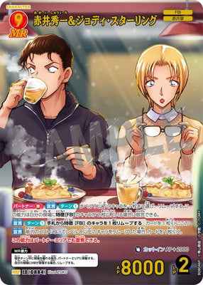 ID[0884] 赤井秀一＆ジョディ・スターリング MRP CTP08 B08046P