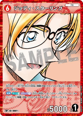 ID[0887] ジョディ・スターリング RP CTP08 B08049P