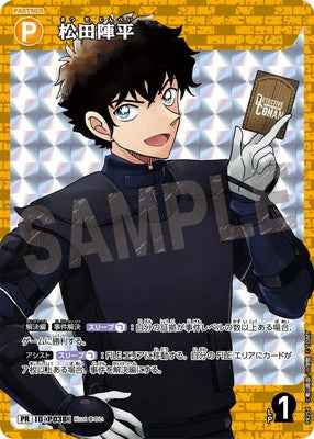 ID[P038] 松田陣平 PR PR254