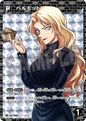 ID[P029] ベルモット PR PR257