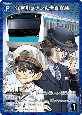 ID[P080] 江戸川コナン＆世良真純 PR PR258