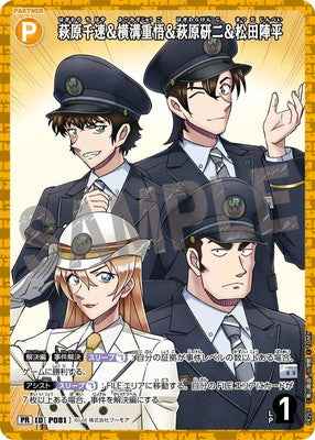 ID[P081] 萩原千速＆横溝重悟＆萩原研二＆松田陣平 PR PR259