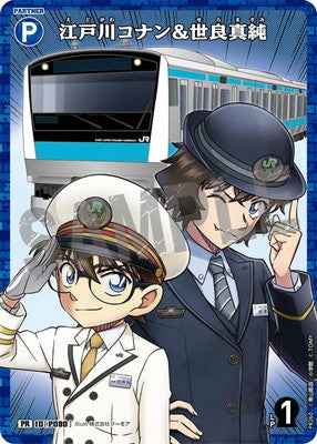 ID[P080] 江戸川コナン＆世良真純 PR PR260