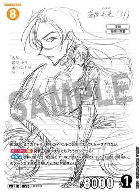 ID[1058] 萩原千速 PR PR279