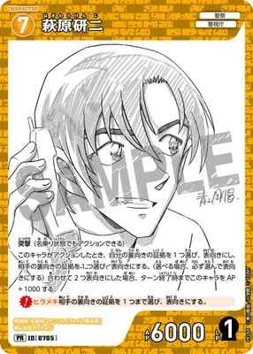 ID[0705] 萩原研二 PR PR288