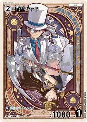 ID[0431] 怪盗キッド PR PR294