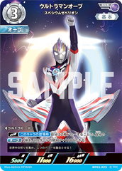 BP03-025 ウルトラマンオーブ RRR