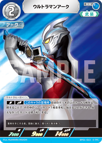 BP01-013 ウルトラマンアーク RR