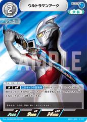 BP01-013 ウルトラマンアーク RR