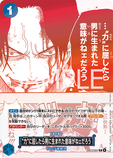 OP13-057 If you give in to "power," what's the point of being born a man? R [3rd Anniversary! ONE PIECE CARD TREASURE CAMPAIGN PACK]