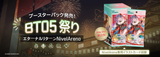 [Pre-order Item] [Per Carton] [OP-15] Booster Pack - Pillars of Strength