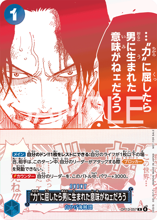 OP13-057 “力”に屈したら男に生まれた意味がねェだろう R【3周年！ワンピースカードトレジャーキャンペーンパック】