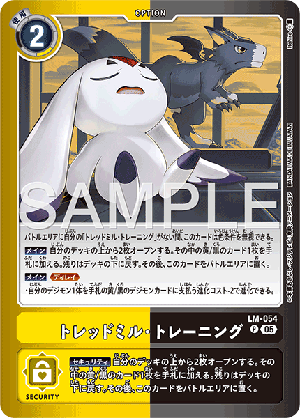 LM-054 トレッドミル・トレーニング P