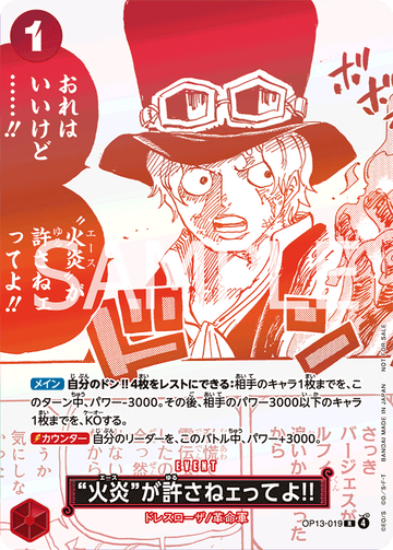 OP13-019 "Flame" Won't Allow It!! R [3rd Anniversary! One Piece Card Treasure Campaign Pack]