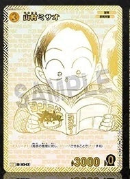 ID[0243] 山村ミサオ SP Flashback of 2025