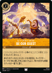 BE OUR GUEST《アンコモン》[25/204 JA-1]