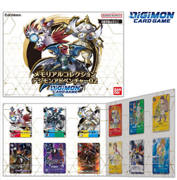 デジモンカードゲーム メモリアルコレクション デジモンアドベンチャー02