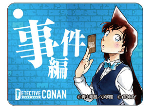 アクリル製 事件編/解決編マーカー Vol.2 [毛利蘭]