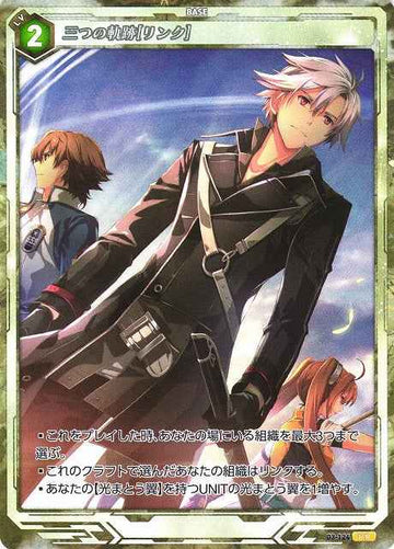 03-124 三つの軌跡[リンク] PR