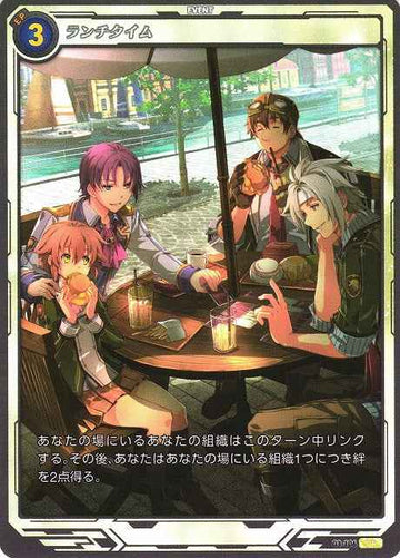 03-106 ランチタイム SR