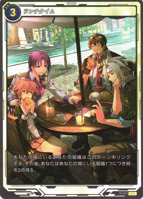 03-106 Lunchtime SR