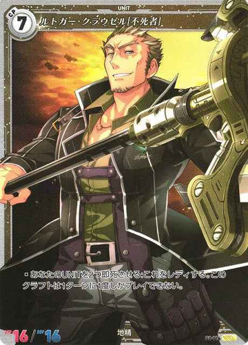 03-114 ルトガー・クラウゼル[不死者] SR