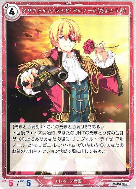 03-038 Olivart Leise Arnor [Light-Clad Wings] R