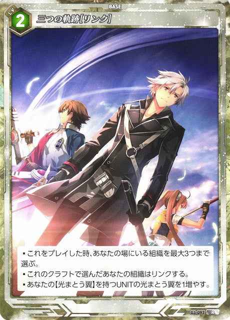 03-097 Three Trajectories [Link] R