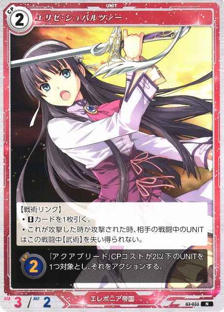 03-033 Elise Schwarzer N