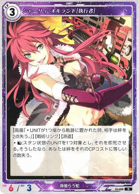 03-058 Shirley Orlando [Executor] N