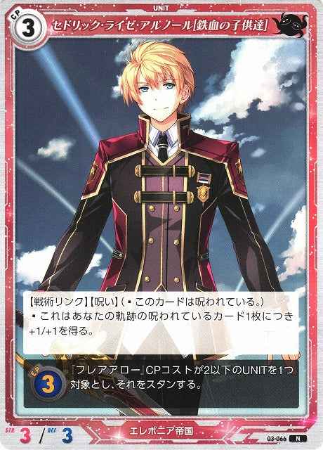 03-066 Cedric Reize Arnol [Children of Iron and Blood] N