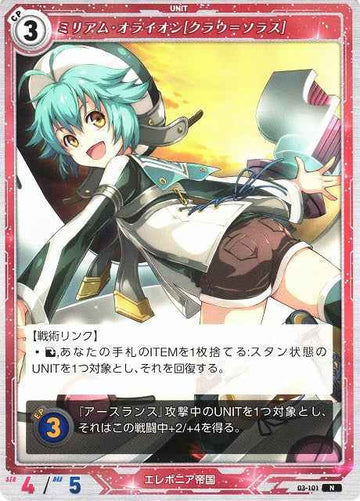 03-101 ミリアム・オライオン[クラウ=ソラス] N