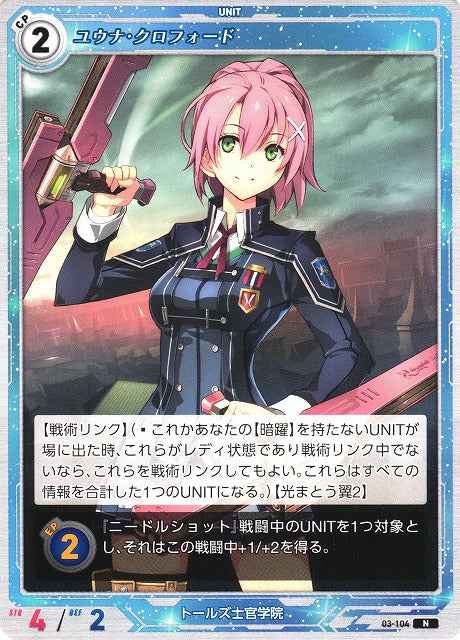 03-104 Yuna Crawford N