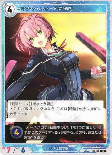 03-105 ユウナ・クロフォード[新VII組] N