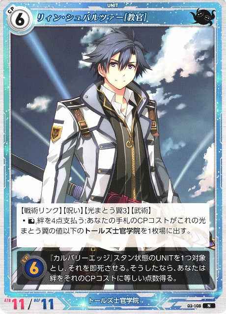 03-108 Rean Schwarzer [Instructor] N