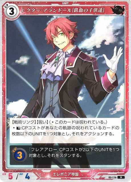 03-116 Rector Alandor [Children of the Iron Blood] N