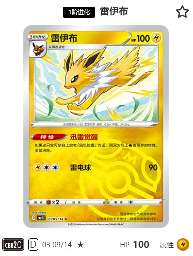 Jolteon