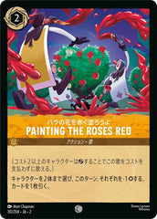 Painting the Roses Red《コモン》[30/204 JA-2]