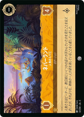 ネバーランド (人魚の入り江)《コモン》[32/204 JA-3]