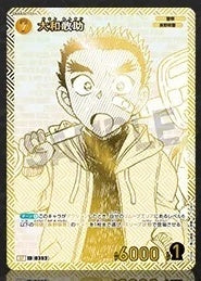 ID[0352] 大和敢助 SP Flashback of 2025
