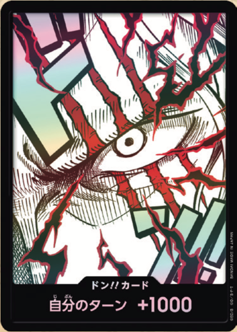 PRB02-09 DON!! Card★Foil [Shanks]