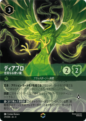 ディアブロ【忠実なる使い魔】《エンチャンテッド》[211/204 JA-4]