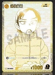 ID[0402] 諸伏高明 SP Flashback of 2025